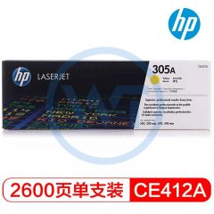 惠普(HP) 305A原装硒鼓 CE412A黄色硒鼓 适用惠普M351a/M451dn/M375nw 黄色 约2600页