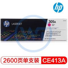惠普(HP) 305A原装硒鼓 CE413A红色硒鼓 适用惠普M351a/M451dn/M375nw 红色 约2600页