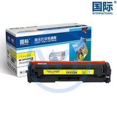 国际 CF532A黄色硒鼓 适用惠普M154a/M154nw/M180N/M181FW