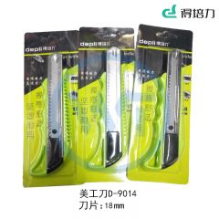 得培力(Depli) D-9014 美工刀壁纸刀