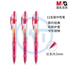 晨光 GP1008 按动中性笔签字笔0.5mm 红色 12支/盒