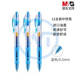 晨光 GP1008 按动中性笔签字笔0.5mm 蓝色 12支/盒