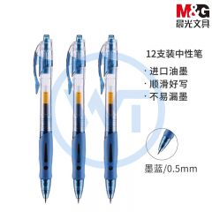 晨光 GP1008 按动中性笔签字笔0.5mm 墨蓝色 12支/盒
