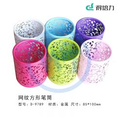 得培力(Depli) D-9789 创意镂空花纹笔筒 颜色随机