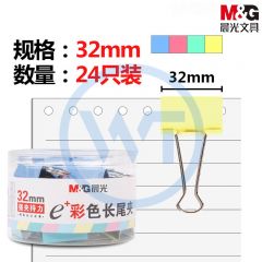晨光 ABS92740 32mm彩色长尾夹 24只/筒