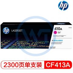 惠普(HP) 410A原装硒鼓 CF413A红色硒鼓 适用惠普PRO M452/M477 红色 约2300页