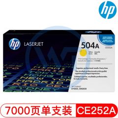 惠普(HP) 504A原装硒鼓 CE252A黄色硒鼓 适用惠普CP3525/3530 黄色 约7000页