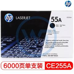 惠普(HP) 55A原装硒鼓 CE255A黑色硒鼓 适用惠普P3015/M521dw/521dn 黑色 约6000页
