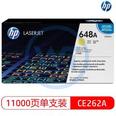 惠普(HP) 648A原装硒鼓 CE262A黄色硒鼓 适用惠普CP4025/CP4525/CM4540 黄色 约11000页