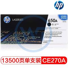 惠普(HP) 650A原装硒鼓 CE270A黑色硒鼓 适用惠普CP5525 黑色 约13500页