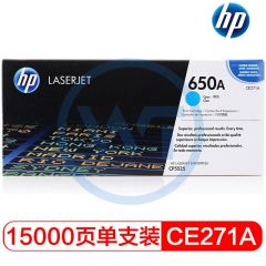 惠普(HP) 650A原装硒鼓 CE271A青色硒鼓 适用惠普CP5525 青色 约15000页