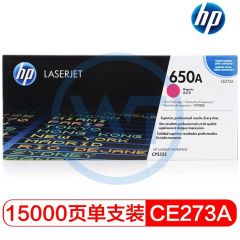 惠普(HP) 650A原装硒鼓 CE273A红色硒鼓 适用惠普CP5525 红色 约15000页