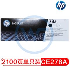 惠普(HP) 78A原装硒鼓 CE278A黑色硒鼓 适用惠普P1566/P1606 dn/M1536 dnf 黑色 2100页
