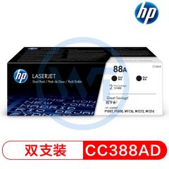 惠普(HP) 88A原装硒鼓 CC388AD黑色硒鼓 适用惠普M1136/P1108/1106/M1213/1216 黑色双支装 约3000页