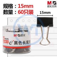 晨光 ABS92737 黑色长尾夹15mm 60枚/筒