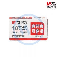 晨光 ABS92615 10号订书钉/订书针 1000枚/盒
