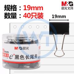 晨光 ABS92736 黑色燕尾夹19mm 40个/筒