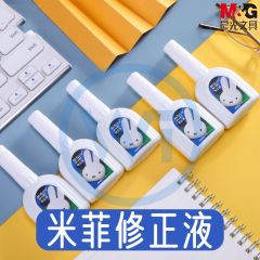 晨光 MF6003 米菲金属头涂改液 18ml 单瓶装