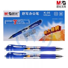 晨光 K35B 按动经典子弹头中性笔0.5mm 蓝色 12支/盒