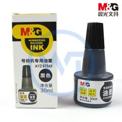 晨光 AYZ97543 自动号码机专用油墨30ml