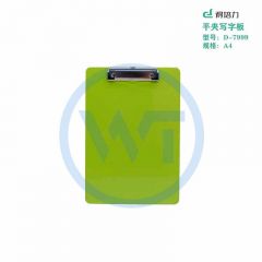 得培力(Depli) D-7999 A4平板写字板 绿色