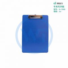 得培力(Depli) D-7999 A4平板写字板 蓝色