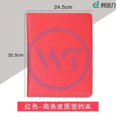 得培力(Depli) D-028 A4多功能皮质文件夹 带长押夹 红色