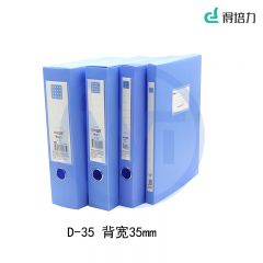 得培力(Depli) D-35 A4档案盒 背宽35mm 浅蓝色