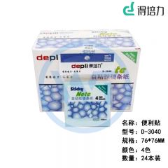 得培力(Depli) D-3040 便签纸 76mm*76mm 颜色随机
