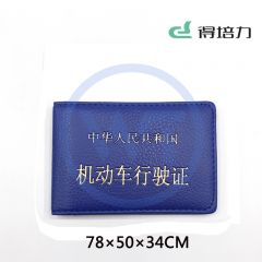 得培力(Depli) D-644A 高档真皮驾驶证(盒装)