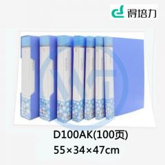 得培力(Depli) D100AK A4原料浅蓝资料册 100页 浅蓝色