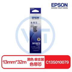 爱普生 C13S010079原装色带芯 适用爱普生 LQ-2680K/690K/680KII/675KT