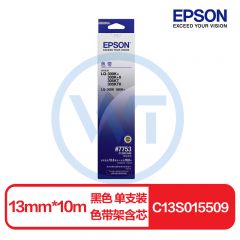 爱普生 C13S015509原装色带架 适用爱普生 LQ-300K+II/305KT/305KTII