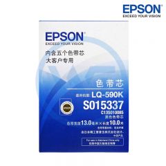 爱普生 SO10085/C13S010085原装色带芯 适用爱普生 LQ-590K/595K 1盒（5条）