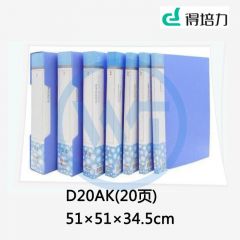 得培力(Depli) D20AK A4原料浅蓝资料册 20页 浅蓝色