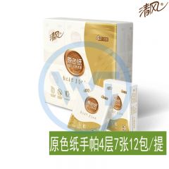 清风 7425 原色手帕纸4层7张12包/提 包装随机