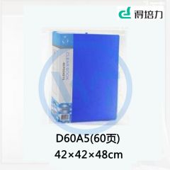 得培力(Depli) D60A5 A5原料浅蓝资料册 60页 蓝色