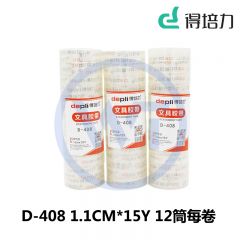 得培力(Depli) D-408 透明胶带 1.1cm*15Y 12卷每筒