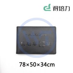 得培力(Depli) D-677A 高档真皮驾驶证 (盒装)