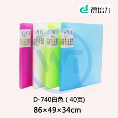 得培力(Depli) D-740 A4梦幻系列资料册 40页 白色