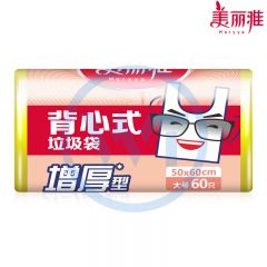 美丽雅 8393 背心垃圾袋50*60cm 60只装