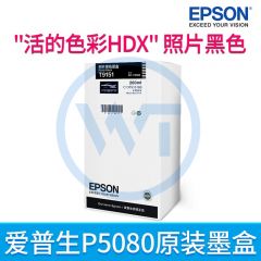 爱普生 T915系列墨盒 C13T915180 照片黑色 适用爱普生 SC-P5080大幅面专业照片打印机 200ml