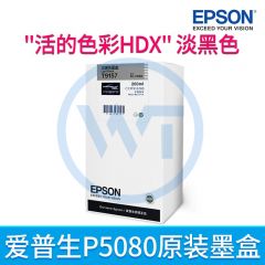 爱普生 T915系列墨盒 C13T915780 淡黑色 适用爱普生 SC-P5080大幅面专业照片打印机 200ml