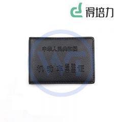 得培力(Depli)D-666A 高档真皮驾驶证(盒装)