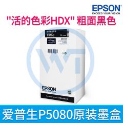 爱普生 T915系列墨盒 C13T915880 粗面黑色 适用爱普生 SC-P5080大幅面专业照片打印机 200ml