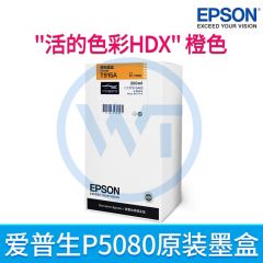 爱普生 T915系列墨盒 C13T915A80 橙色 适用爱普生 SC-P5080大幅面专业照片打印机 200ml