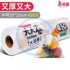 美丽雅 3951 大大卷保鲜袋35cm*25cm 450只