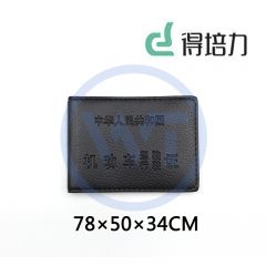 得培力(Depli) D-655A 高档真皮驾驶证(盒装)