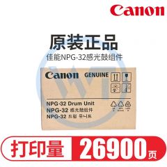 佳能 NPG-32感光鼓 适用佳能 1022/1024J/IF 约26900页