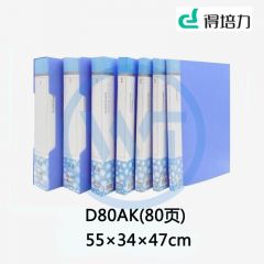 得培力(Depli) D80AK A4原料浅蓝资料册 80页 浅蓝色